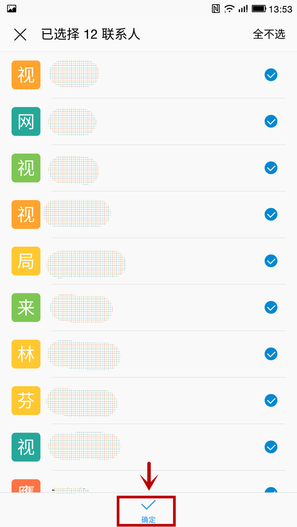 樂視超級手機如何導入通訊錄 樂視超級手機導入通訊錄教程
