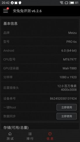 小米Note2對比魅族PRO 6s詳細評測：性能/續航等 誰更值得入手？
