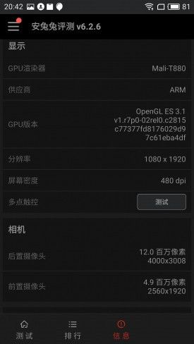 小米Note2對比魅族PRO 6s詳細評測：性能/續航等 誰更值得入手？