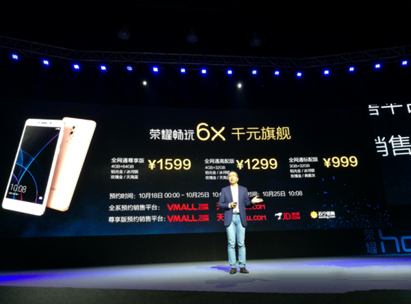 榮耀暢玩6X配置怎么樣 榮耀暢玩6X參數(shù)詳解