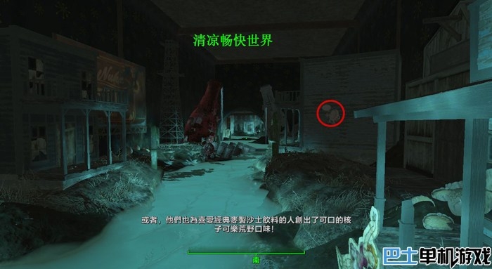 輻射4攻略