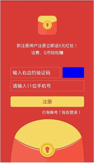 錢鹿鎖屏怎么注冊(cè)？錢鹿鎖屏APP注冊(cè)方法