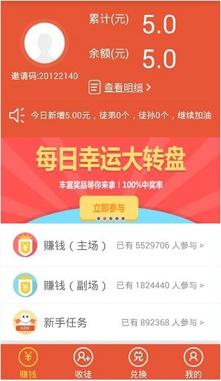 錢鹿鎖屏怎么注冊(cè)？錢鹿鎖屏APP注冊(cè)方法
