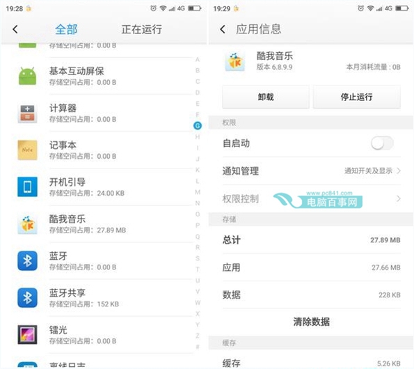 360奇酷手機冷藏室怎么使用？360奇酷手機冷藏室功能使用教程