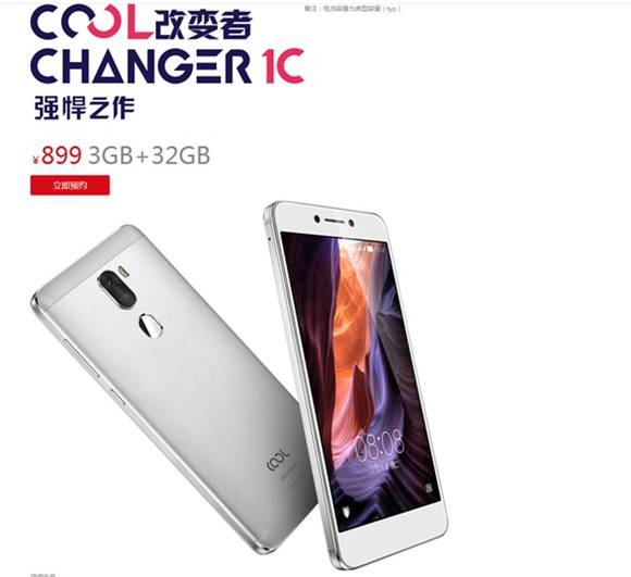 酷派cool 1c配置怎么樣？酷派cool 1c配置參數、價格以及上市時間介紹