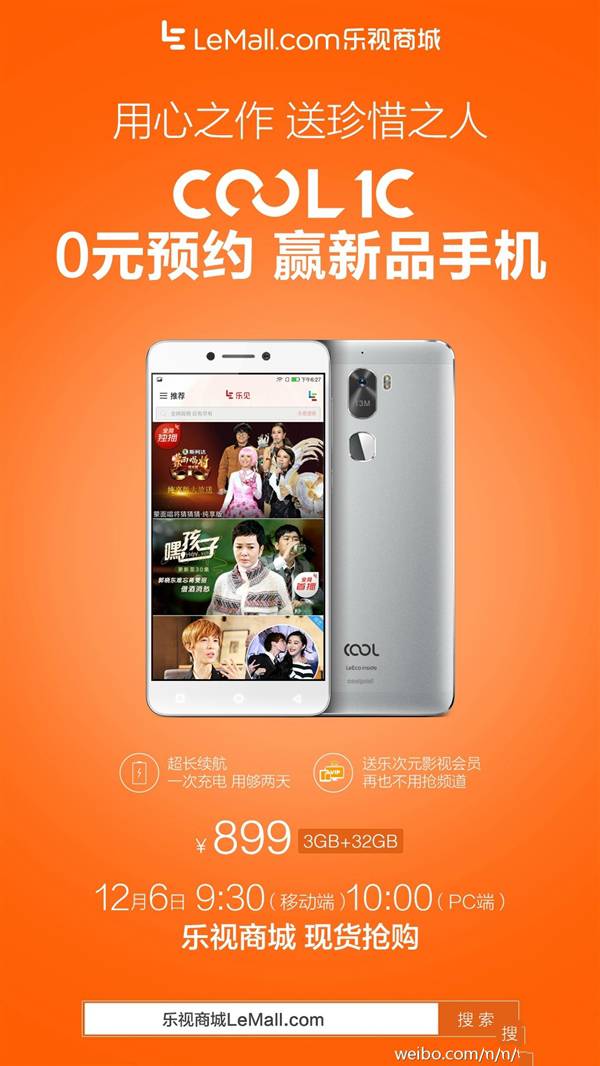 酷派cool 1c配置怎么樣？酷派cool 1c配置參數、價格以及上市時間介紹
