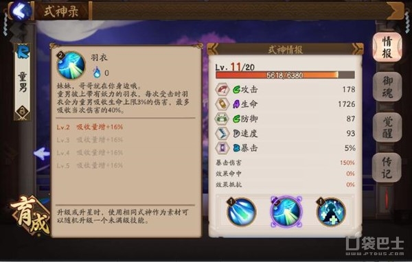 陰陽(yáng)師復(fù)活流體系神樂童男解讀攻略 陰陽(yáng)師復(fù)活流速度搭配