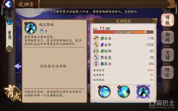 陰陽(yáng)師復(fù)活流體系神樂童男解讀攻略 陰陽(yáng)師復(fù)活流速度搭配