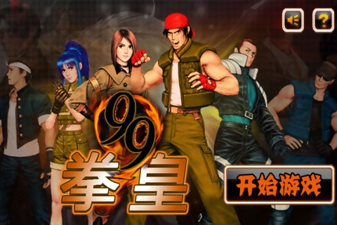 拳皇99真草剃京出招表 拳皇KOF99草稚京連招 