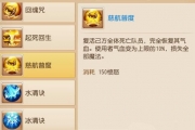 手游《夢幻西游》特技一覽 詳解夢幻武器特技