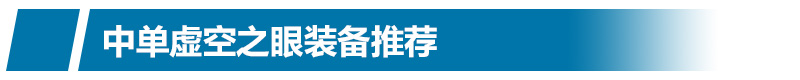 中單大眼最強新套路 LOLS6中單大眼怎么玩符文天賦