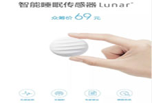 小米眾籌新品智能睡眠傳感器 眾籌價69元