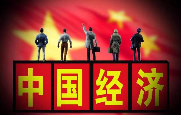 中國實體經濟早已被掏空 走出去讓世界更認同
