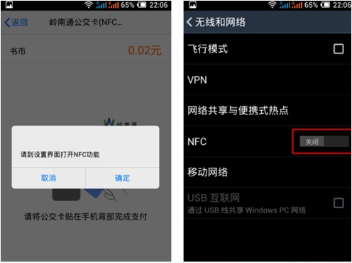 手機QQ NFC功能怎么使用？手機QQ中的NFC功能開啟使用教程