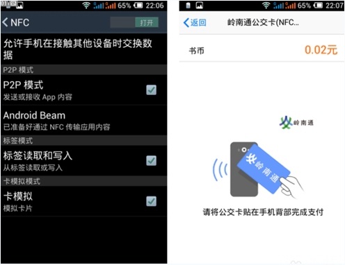 手機QQ NFC功能怎么使用？手機QQ中的NFC功能開啟使用教程