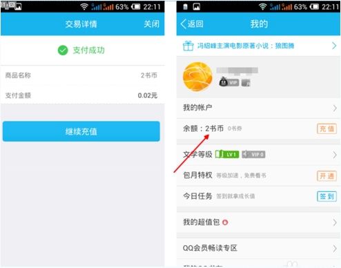 手機QQ NFC功能怎么使用？手機QQ中的NFC功能開啟使用教程