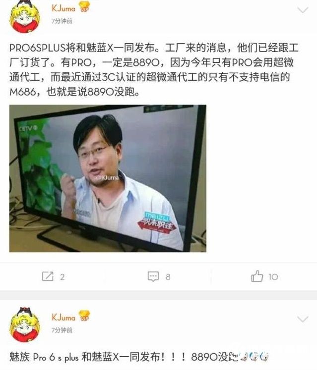 不再用聯發科了！魅族Pro6S Plus年度旗艦將發布