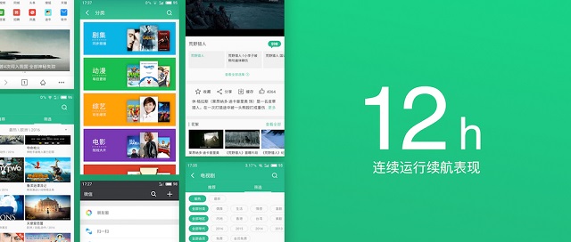 魅藍X正式發布 售價1699元起 高顏值圖賞