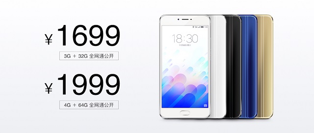 魅藍X正式發布 售價1699元起 高顏值圖賞