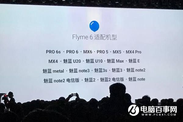 Flyme6正式發(fā)布 沒(méi)有忘記老用戶