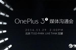 一加3T怎么樣 一加3T發(fā)布會圖文回顧