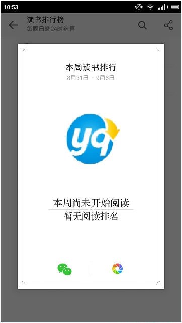 微信讀書怎么看好友排名？微信讀書看好友排名教程