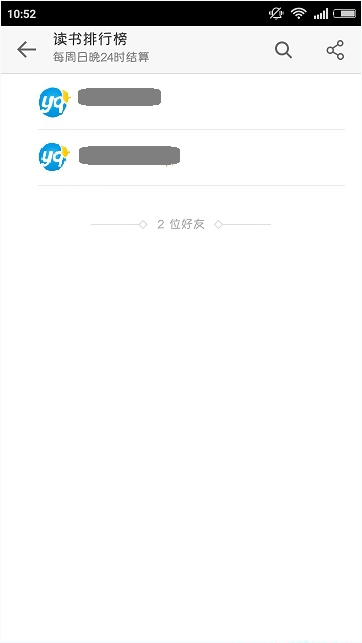 微信讀書怎么看好友排名？微信讀書看好友排名教程