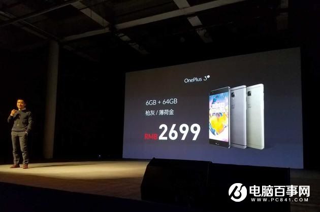 一加手機(jī)3T正式發(fā)布 售價2699元起 附真機(jī)圖賞