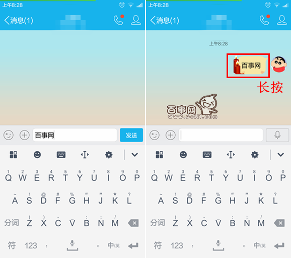 手機QQ怎么撤回消息？手機QQ消息撤回方法