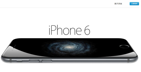 搶先購買 iPhone6S/6S Plus極速購買攻略