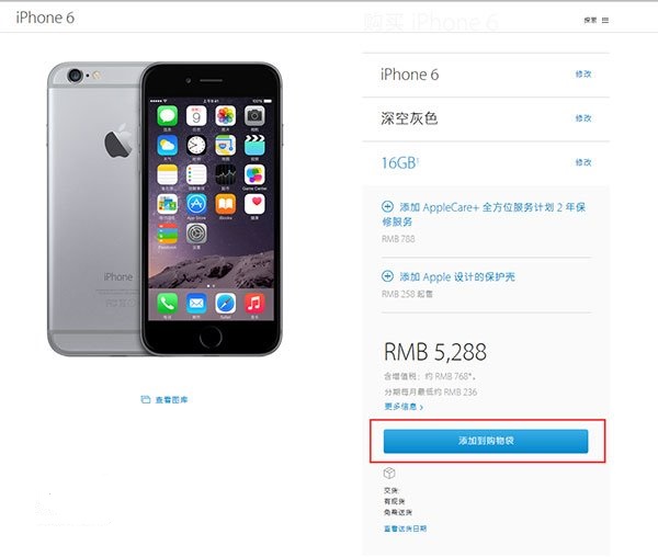 搶先購買 iPhone6S/6S Plus極速購買攻略