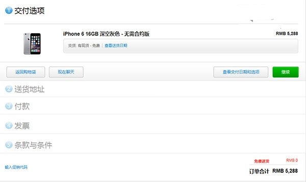 搶先購買 iPhone6S/6S Plus極速購買攻略