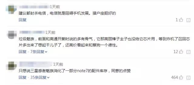 魅族發布Pro6 Plus年度新旗艦 但為什么依然被奚落？