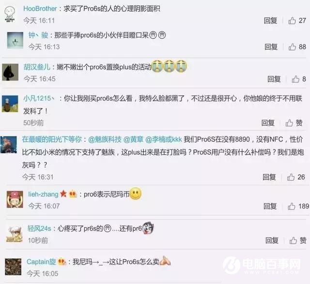 魅族發布Pro6 Plus年度新旗艦 但為什么依然被奚落？