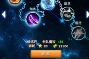 航海王強者之路修煉系統怎么玩 修煉系統詳解