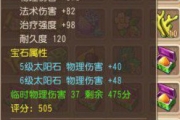 手游《夢幻西游》各等級武器屬性詳解 武器屬性大全