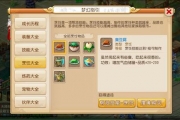 手游《夢幻西游》生活技能烹飪詳解