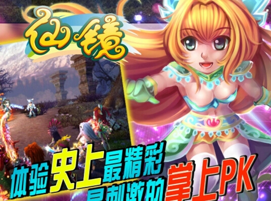 《仙鏡Online v1.0》攻略大揭秘——地圖，<a href=/pc/system/ target=_blank class=infotextkey>系統(tǒng)</a>篇攻略