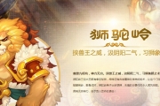 手游《夢幻西游》獅駝嶺成長之路 獅駝嶺怎么玩