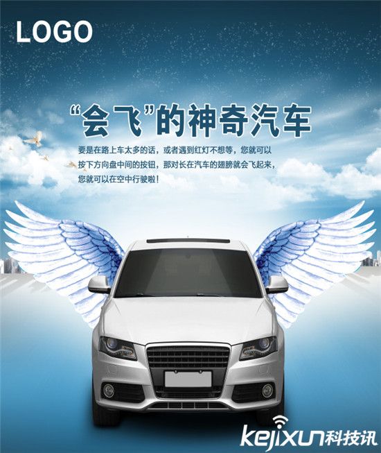 Uber成立AI實驗室 為研發(fā)出“會飛的汽車”
