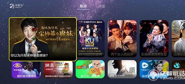 華數TV