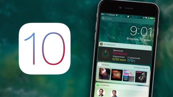 iOS10完美越獄有望 千萬(wàn)別升iOS10.2