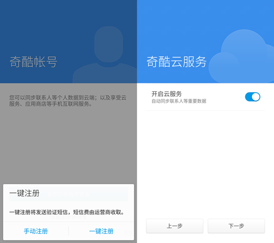 360 OS怎么用？360奇酷手機(jī)青春版使用技巧