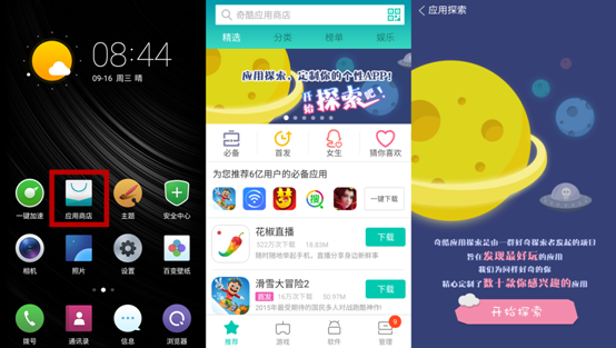 360 OS怎么用？360奇酷手機(jī)青春版使用技巧