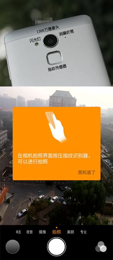 360 OS怎么用？360奇酷手機(jī)青春版使用技巧