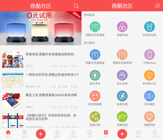 360 OS怎么用？360奇酷手機(jī)青春版使用技巧