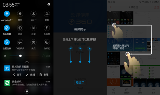 360 OS怎么用？360奇酷手機(jī)青春版使用技巧