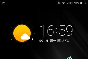 360奇酷手機自動旋轉(zhuǎn)屏幕怎么關(guān)閉 360奇酷手機自動旋轉(zhuǎn)屏幕關(guān)閉教程