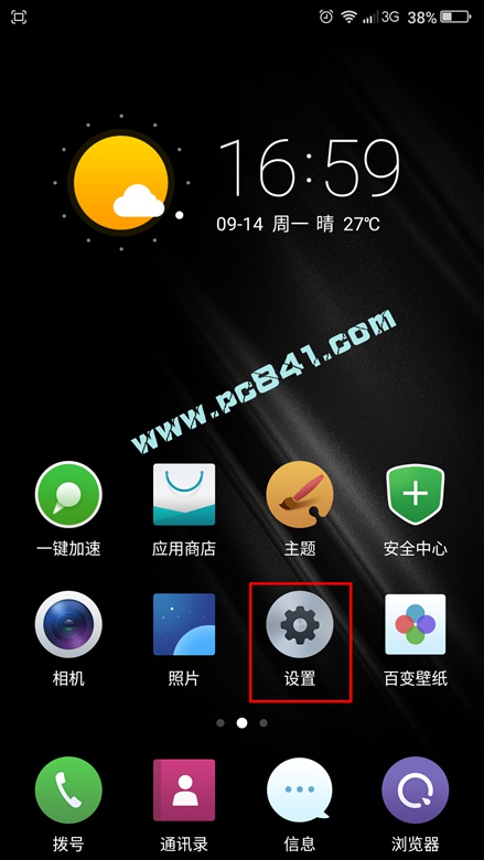 360奇酷手機(jī)自動旋轉(zhuǎn)屏幕怎么關(guān)閉 360奇酷手機(jī)自動旋轉(zhuǎn)屏幕關(guān)閉教程