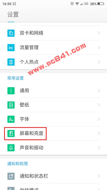 360奇酷手機(jī)自動旋轉(zhuǎn)屏幕怎么關(guān)閉 360奇酷手機(jī)自動旋轉(zhuǎn)屏幕關(guān)閉教程